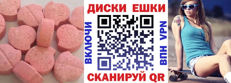 Ecstasy ешки  хочу наркоту  Вытегра 
