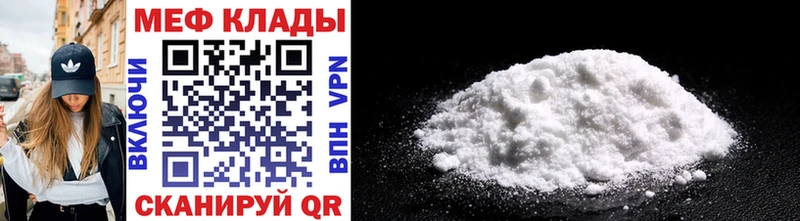 МЯУ-МЯУ кристаллы  Вытегра 